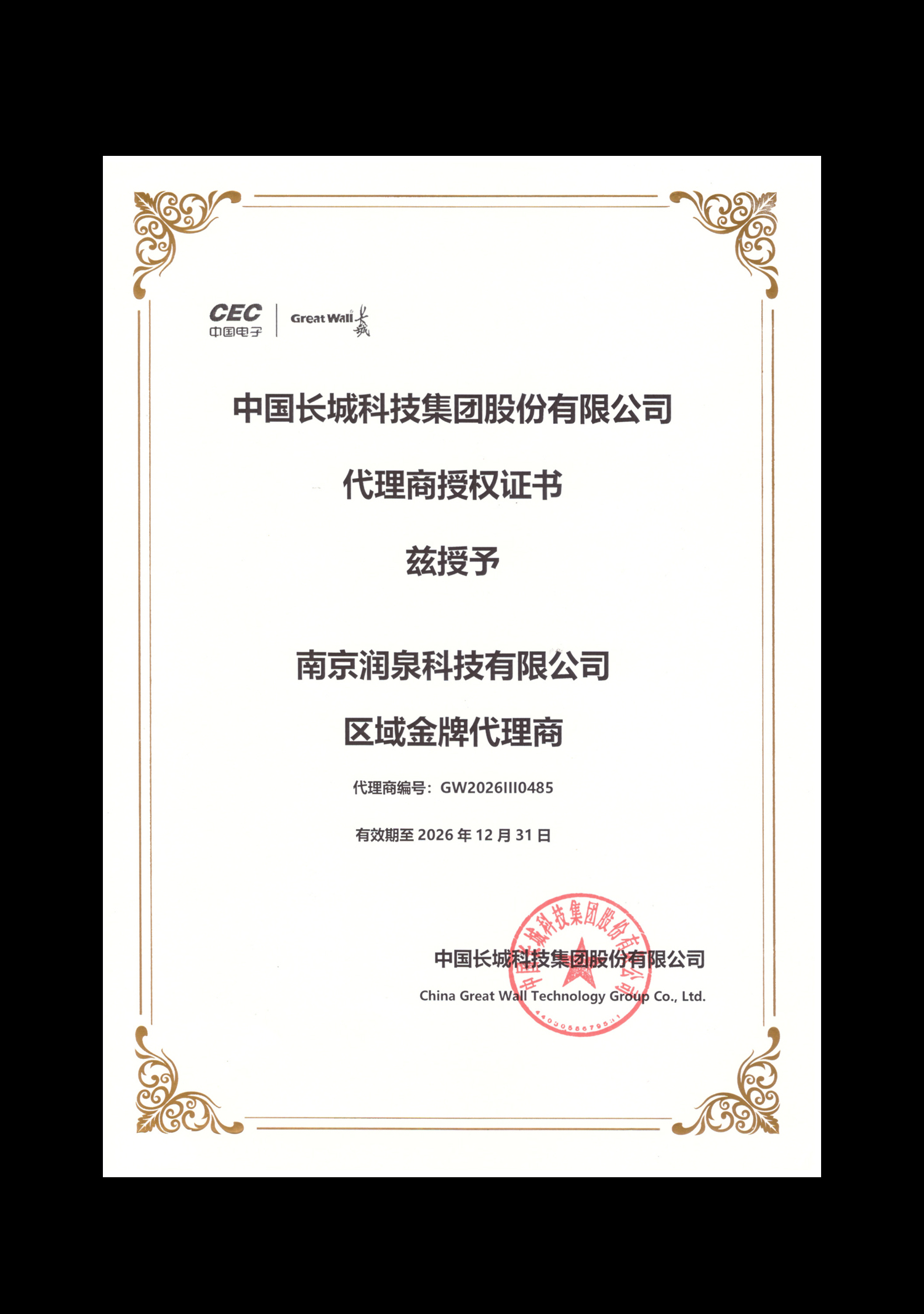 公司介绍111.jpg